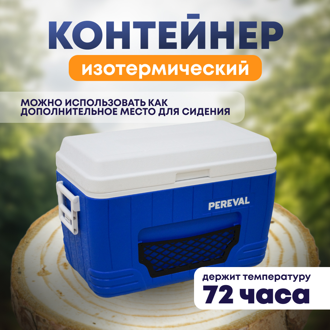 Как выбрать термос или холодильник для авто.
