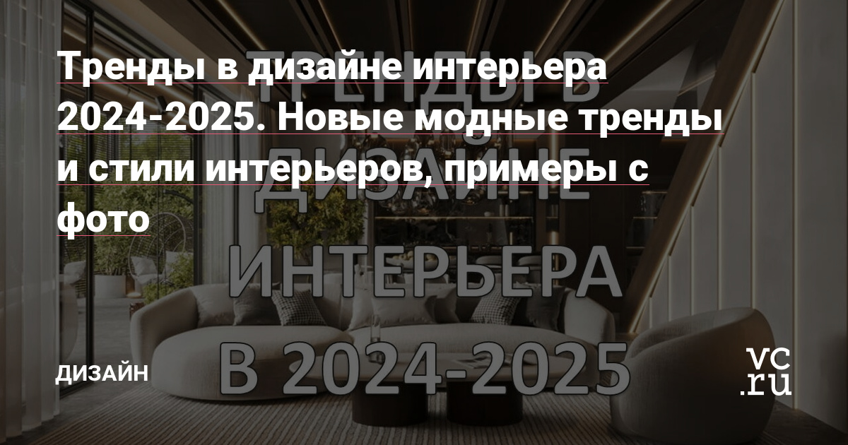 Тренды в дизайне климат-контроля для современных интерьеров.